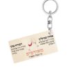 הדפסה על מחזיק מפתחות מאורסים - מתנה לחתן כלה