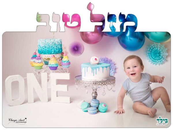 הדפסה על עץ מבריק עם חיתוך בלייזר מזל טוב - גודל 40/30