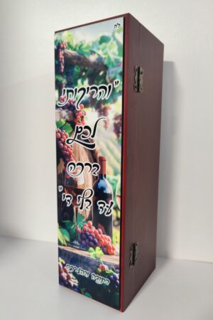 מארז יין מעוצב