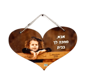 הדפסה על מתלה לרכב בצורת לב