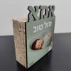 הדפסה על בלוק עץ עם חיתוך אישי מתנה לאמא