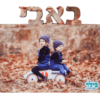 הדפסה על בלוק עץ עם תמונה וחיתוך אישי - מתנה לסבתא באבי