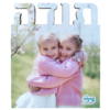 הדפסה על בלוק עץ עם תמונה אישית - הוקרת תודה