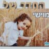 הדפסה על שלט לחדר או לבית בעיצוב אישי