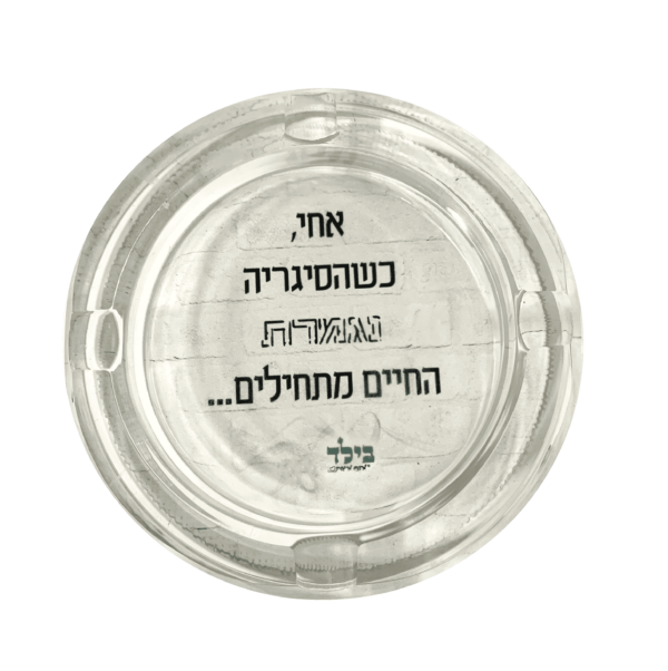 הדפסה על זכוכית מאפרה