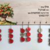 לוח משפחה