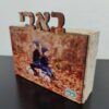 ⁦בלוק באבי⁩ – תמונה ⁦2⁩