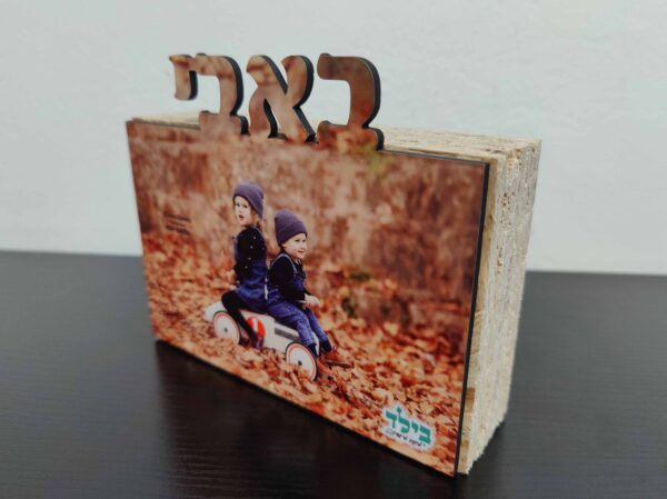 ⁦בלוק באבי⁩ – תמונה ⁦2⁩