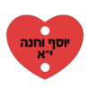 ⁦תליון לב⁩ – תמונה ⁦5⁩