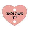 תליון לב
