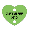 ⁦תליון לב⁩ – תמונה ⁦7⁩
