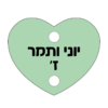 ⁦תליון לב⁩ – תמונה ⁦4⁩