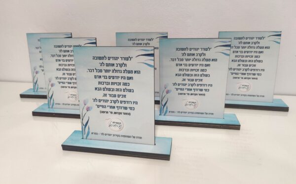 ⁦מתנת הוקרה מעץ למדף⁩ – תמונה ⁦6⁩