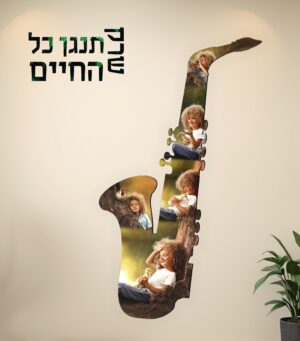 סקסופון בהדפסה אישית