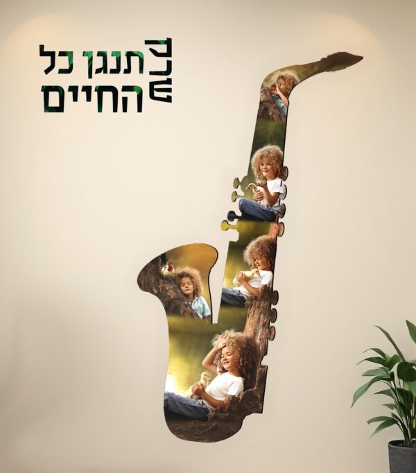 סקסופון בהדפסה אישית