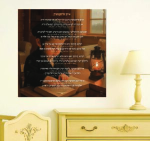 אויפן פריפעטשיק #7