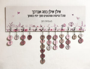 לוח תאריכים משפחתי - פריחה